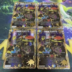 邪眼帝PARTⅡ シークレット エンドレスジャスティスロマノフバイブル