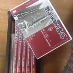 昭和天皇の時代 DVD 6巻セット - メルカリ