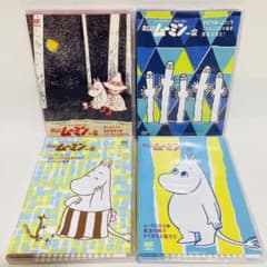 888.楽しいムーミン一家 dvd 4点セット ムーミン アニメ - メルカリ