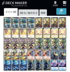 cs優勝構築】青白天門 環境top 環境デッキ - メルカリ