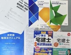 吉野塾／宅建士テキスト【非売品あり】／2024年版 - メルカリ