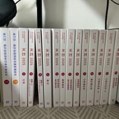 実践202513巻＋117.118階歯科医師国家試験過去問 - メルカリ