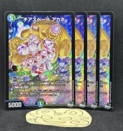 No.3927 チアスペースアカネ4枚 24時間以内に発送！ - メルカリ