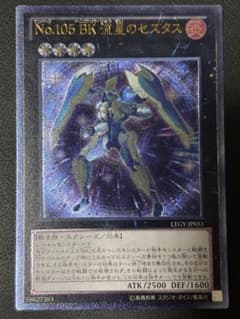 No.105 BK 流星のセスタス レリーフ - メルカリ