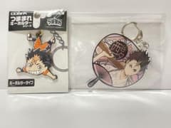 希少】ハイキュー！！ 西谷夕 キーホルダー 2点セット - メルカリ