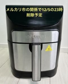 Gourmia 6487 デジタルエアフライヤー 黒 - メルカリ