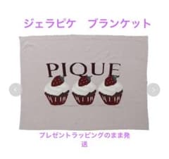 ジェラートピケ ブランケット ピンク カップケーキ いちご - メルカリ