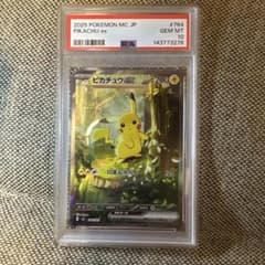 PSA10】ピカチュウex SAR仕様 スタートデッキ100 764/742 - メルカリ