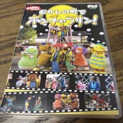 NHKおかあさんといっしょ おかあさんといっしょ～むかしの町で