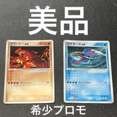 ポケカ】グラードンex カイオーガex セット売り まとめ売り 美品