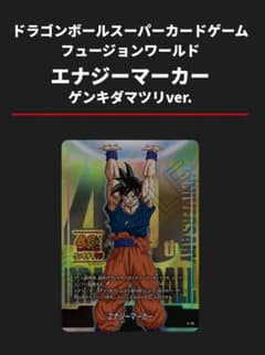 ドラゴンボール ゲンキダマツリ 入場者特典カード2種 - メルカリ