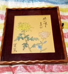 メルうー特価』 星野国光 美術名典評価額45万円 日本画 | Shop at