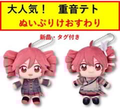 重音テト ぬいぷりけおすわり 2種セット （UTAUテト SVテト） - メルカリ