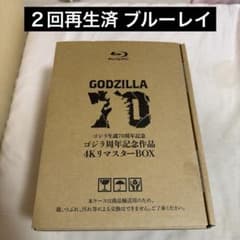 ゴジラ 70周年記念 Blu-ray BOX 4K リマスター BD ブルーレイ - メルカリ