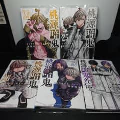 桃源暗鬼 24〜27巻 + 外伝のセット - メルカリ