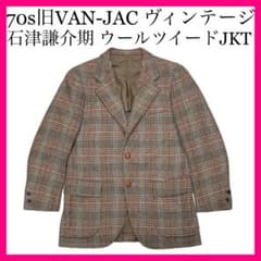 70s 旧VAN-JAC ヴァンヂャケット 石津謙介 胡桃 ツイード ジャケット