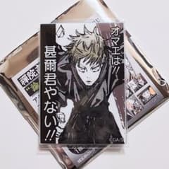呪術廻戦 禪院直哉 論外の男 アクリルマグネットコレクション - メルカリ