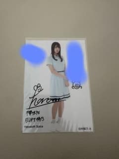 田村保乃 サイン入り写真 HaaSaaN Spica 直筆 - メルカリ