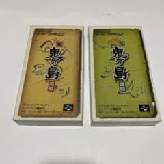 新鬼ヶ島 前編・後編セット - メルカリ