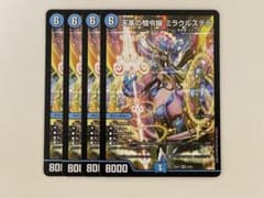 デュエルマスターズ 天革の騎令嬢ミラクルステラ 4枚 - メルカリ