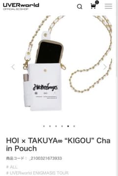 ぴぃ様専用 UVERworld TAKUYA∞×HOI ポーチ白 - メルカリ