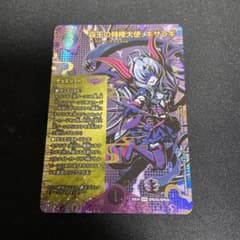 覇王の特権大使、キサラギ シークレット 1枚 - メルカリ