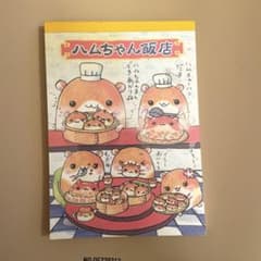平成レトロ ハムちゃん飯店 メモ帳 - メルカリ