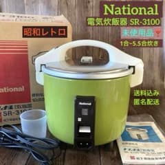 ナショナル⭐️炊飯器 SR-3100緑 松下 取説 箱付 未使用 昭和レトロ 美
