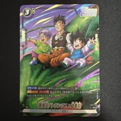 美品】 孫悟天/トランクス:幼年期 sr パラレル fb07-105 - メルカリ