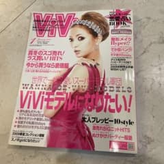 ViVi♡2009年1月号♡浜崎あゆみ表紙 - メルカリ