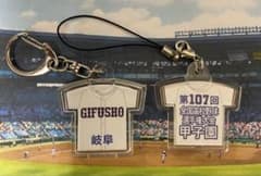 第107回全国高校野球選手権大会記念キーホルダー【県岐阜商】【他の