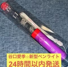 谷口愛季 新型ペンライトv2 スティックライト 三期生ライブ 櫻坂46