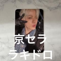 TREASURE 京セラ ラキドロ トレカ ジョンファン - メルカリ