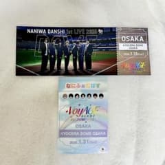 なにわ男子 チケット型カード＆なにふぁむパスステッカー 1/31 高橋