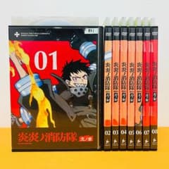 炎炎ノ消防隊 弐ノ章』全8巻セット レンタル使用済DVD - メルカリ