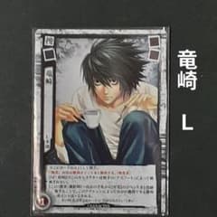 デスノート DEATHNOTE カードゲーム L 竜崎 - メルカリ