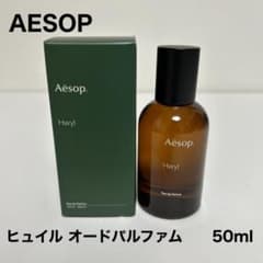 Aesop ヒュイル Hwyl オードパルファム EDP 50m【新品】 - メルカリ