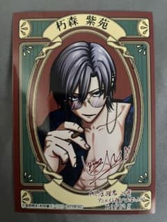 桃源暗鬼 21巻 アニメイト特典 イラストカード 朽森紫苑 - メルカリ