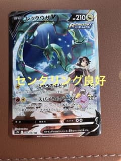 レックウザV SR S7R 蒼空ストリーム 076/067 - メルカリ