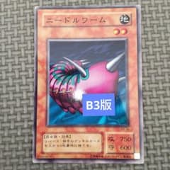遊戯王 ニードルワーム a30 - メルカリ