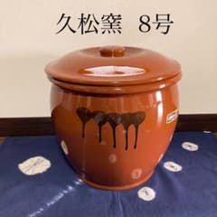 美品 希少 大きい8号 久松 かめ 常滑焼◇丸壺 蓋付 陶器 保存容器 漬物