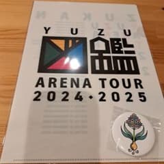 ゆずガチャ 図鑑ライブグッズ - メルカリ