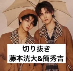 GIANNA Plus 藤本洸大&簡秀吉 - メルカリ