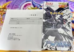 最安ショップ比較】 拡張パックデラックス ブラックボルト BOX 4パック