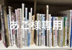 ほるぷこども図書館 こぐまコース42冊＋手引書、こじかコース46冊＋