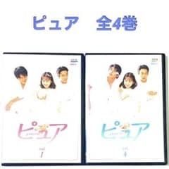 DVD ピュア 全4巻 和久井映見/堤真一/高橋克典 ＊ケース付き - メルカリ