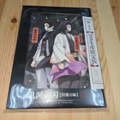 鬼滅の刃 柱稽古編 DVD 4巻 四巻 完全生産限定版 - メルカリ