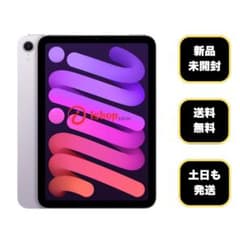 未開封 iPad mini A17Pro 128GB パープル WiFiモデル - メルカリ