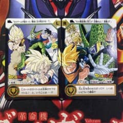 ドラゴンボール カードダス セルゲーム 究極超サイヤ人 LR 2枚セット
