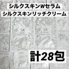 シルクドリバー シルクスキンWセラム スキンリッチクリーム 各14包 計